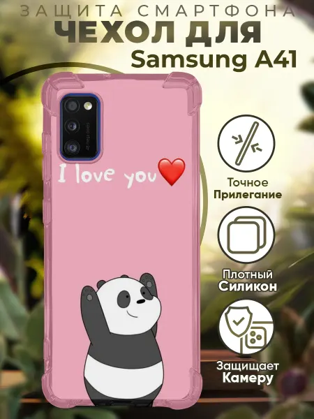 PRINTberries Чехол на SAMSUNG A41 с принтом панда I love you