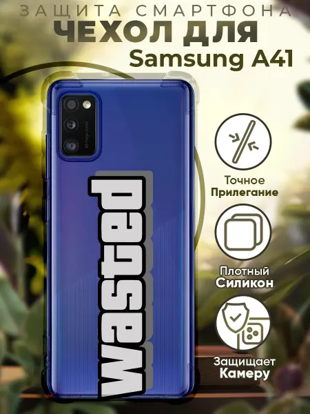 PRINTberries Чехол на SAMSUNG A41 с принтом гта wasted