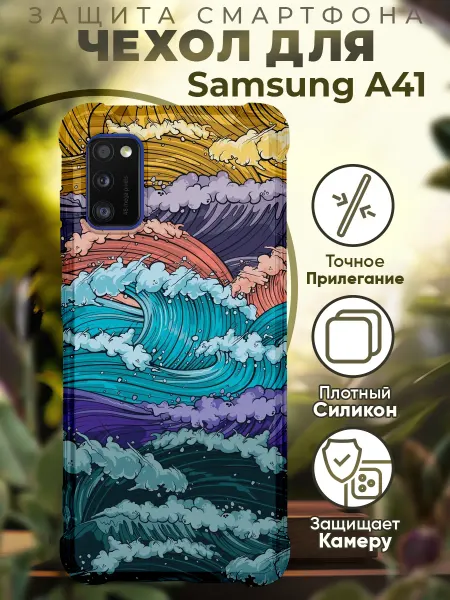 PRINTberries Чехол на SAMSUNG A41 с принтом абстракция волны