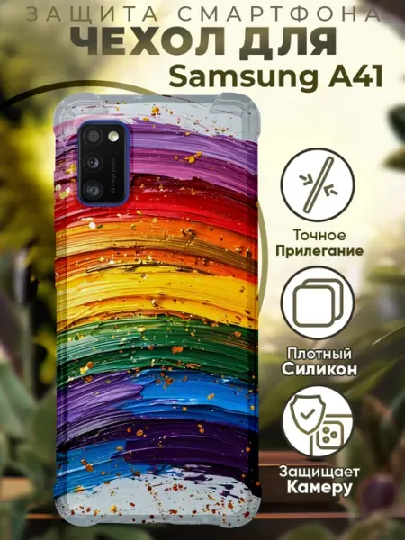 PRINTberries Чехол на SAMSUNG A41 с принтом абстракция