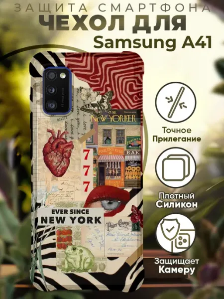 PRINTberries Чехол на SAMSUNG A41 с принтом коллаж абстрация