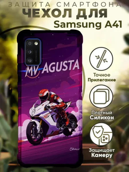 PRINTberries Чехол на SAMSUNG A41 с принтом мотоцикл агуста