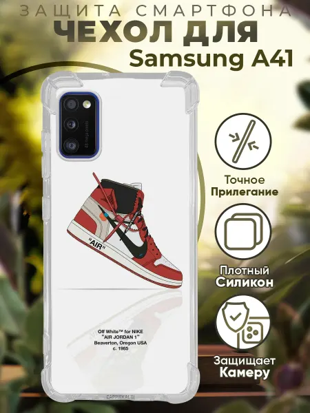 PRINTberries Чехол на SAMSUNG A41 с принтом найк аир джордан