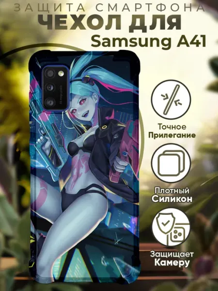 PRINTberries Чехол на SAMSUNG A41 с принтом аниме киберпанк