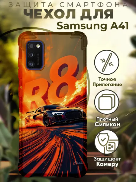 PRINTberries Чехол на SAMSUNG A41 с принтом ауди р8