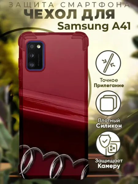 PRINTberries Чехол на SAMSUNG A41 с принтом ауди сердце