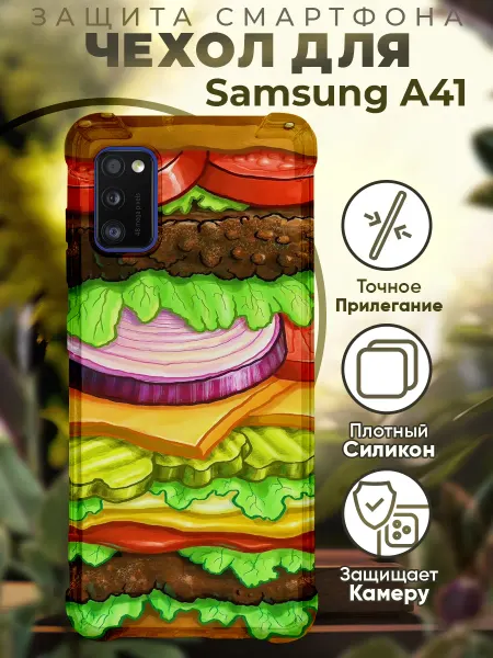 PRINTberries Чехол на SAMSUNG A41 с принтом бургер