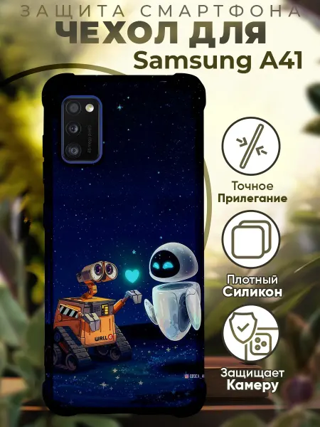 PRINTberries Чехол на SAMSUNG A41 с принтом робот валли