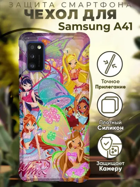 PRINTberries Чехол на SAMSUNG A41 с принтом принцессы винкс