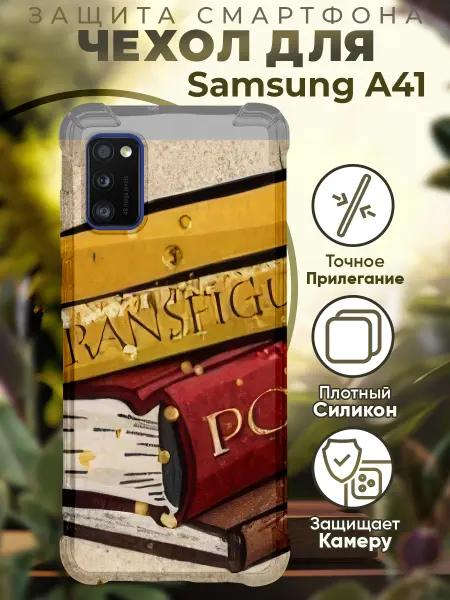 PRINTberries Чехол на SAMSUNG A41 с принтом гари потер