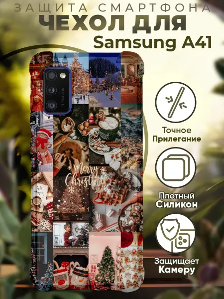 PRINTberries Чехол на SAMSUNG A41 с принтом новый год