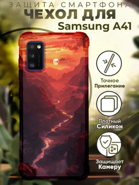 PRINTberries Чехол на SAMSUNG A41 с принтом горы