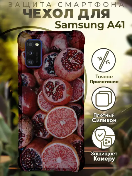 PRINTberries Чехол на SAMSUNG A41 с принтом гранат