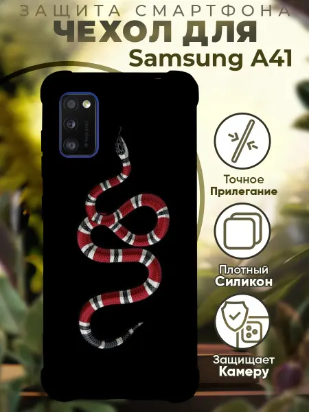 PRINTberries Чехол на SAMSUNG A41 с принтом змея гучи