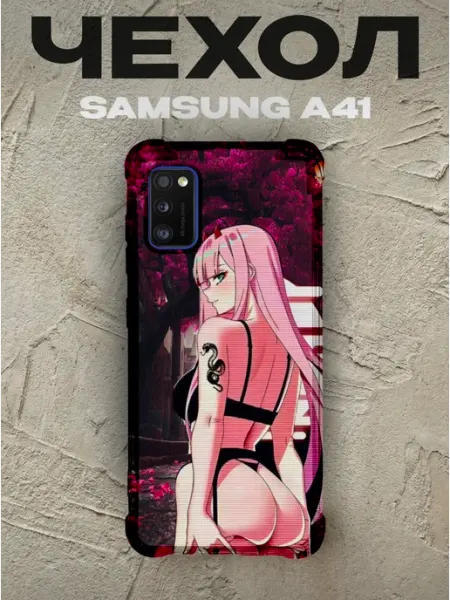 PRINTberries Чехол на Samsung A41 Ноль Два