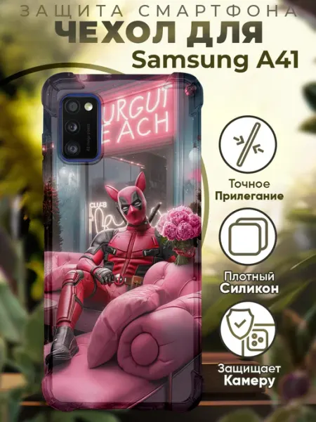 PRINTberries Чехол на SAMSUNG A41 с принтом дедпул