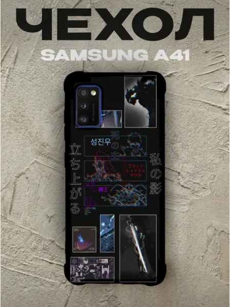 PRINTberries Чехол на Samsung A41 Сон Джин Ву