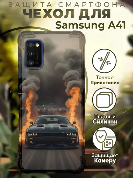 PRINTberries Чехол на SAMSUNG A41 с принтом додж челенджер