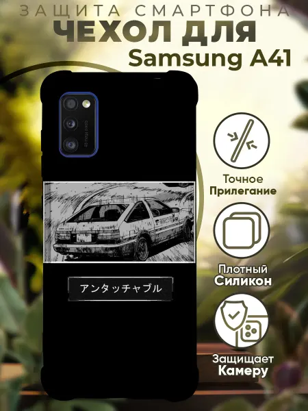 PRINTberries Чехол на SAMSUNG A41 с принтом машина дрифт