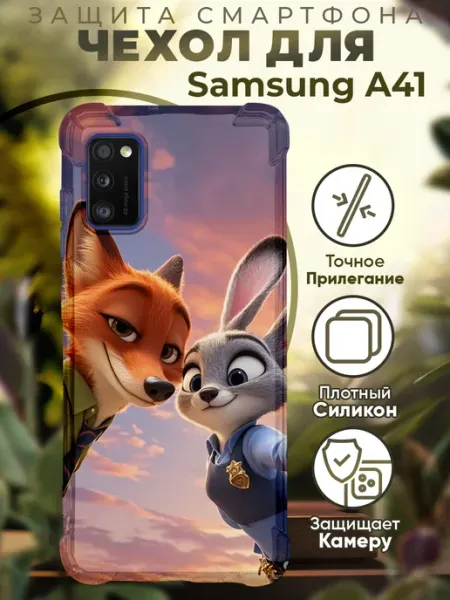 PRINTberries Чехол на SAMSUNG A41 с принтом зверополис
