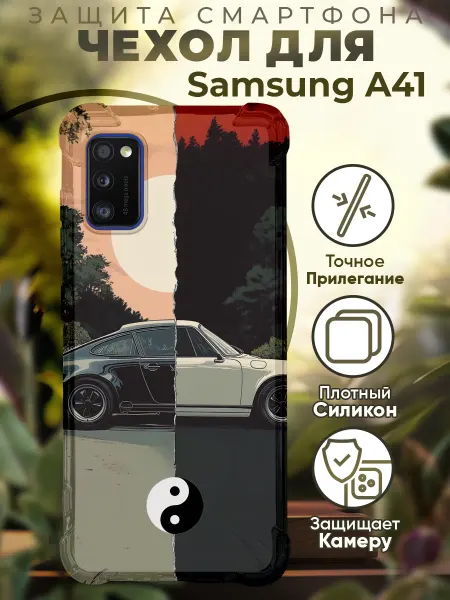 PRINTberries Чехол на SAMSUNG A41 с принтом иньянь