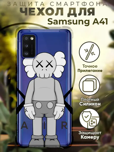 PRINTberries Чехол на SAMSUNG A41 с принтом кавс фигурка