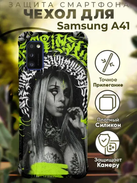 PRINTberries Чехол на SAMSUNG A41 с принтом калиграфия