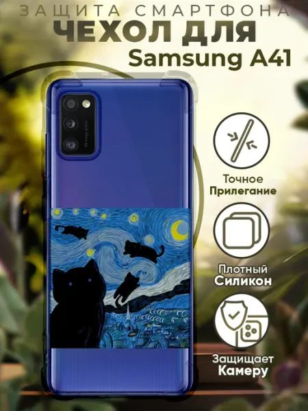 PRINTberries Чехол на SAMSUNG A41 с принтом картина