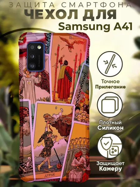PRINTberries Чехол на SAMSUNG A41 с принтом карты таро