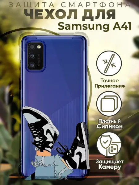 PRINTberries Чехол на SAMSUNG A41 с принтом кеды найк