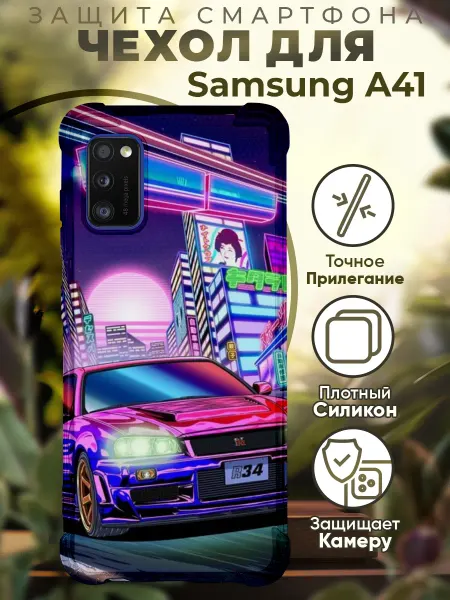 PRINTberries Чехол на SAMSUNG A41 с принтом киберпанк машина