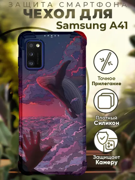 PRINTberries Чехол на SAMSUNG A41 с принтом кит облака