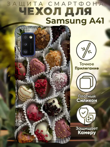 PRINTberries Чехол на SAMSUNG A41 с принтом клубника