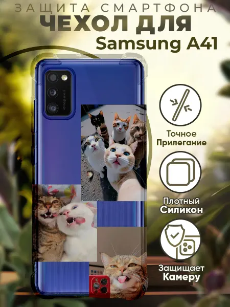PRINTberries Чехол на SAMSUNG A41 с принтом коты коллаж