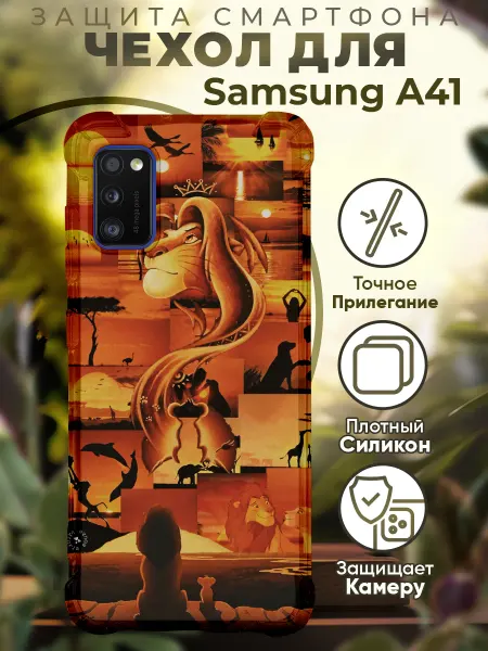 PRINTberries Чехол на SAMSUNG A41 с принтом король лев