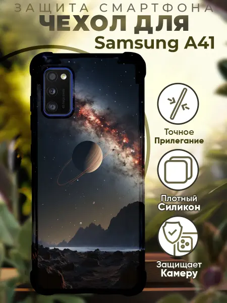 PRINTberries Чехол на SAMSUNG A41 с принтом космос