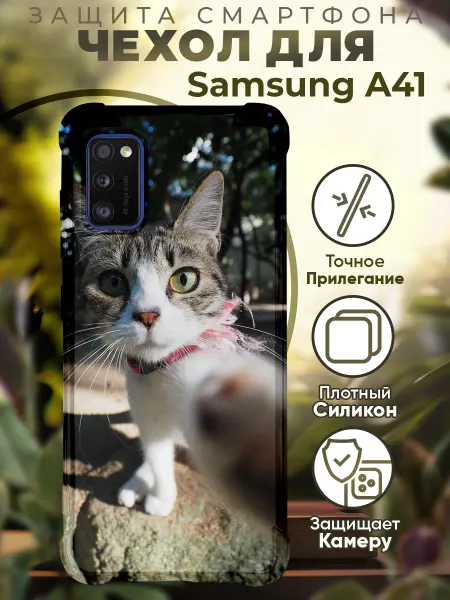 PRINTberries Чехол на SAMSUNG A41 с принтом кот селфи