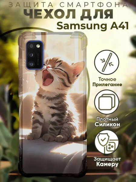 PRINTberries Чехол на SAMSUNG A41 с принтом милый котик