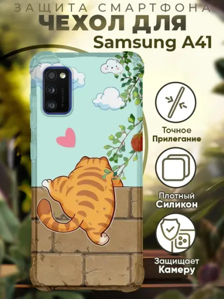PRINTberries Чехол на SAMSUNG A41 с принтом котик
