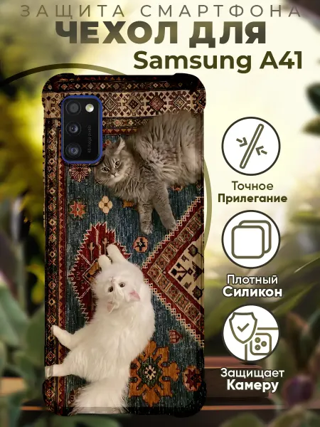 PRINTberries Чехол на SAMSUNG A41 с принтом милые котики