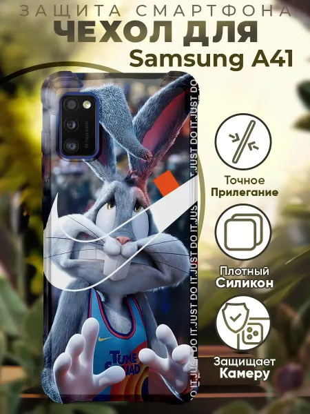 PRINTberries Чехол на SAMSUNG A41 с принтом найк кролик