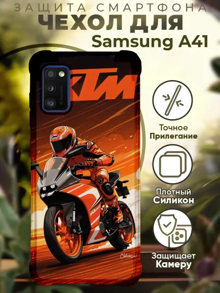PRINTberries Чехол на SAMSUNG A41 с принтом мотоцикл ктм