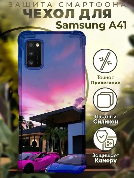 PRINTberries Чехол на SAMSUNG A41 с принтом ламборгини