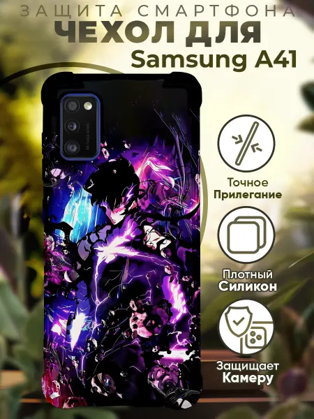 PRINTberries Чехол на SAMSUNG A41 с принтом соло левелинг