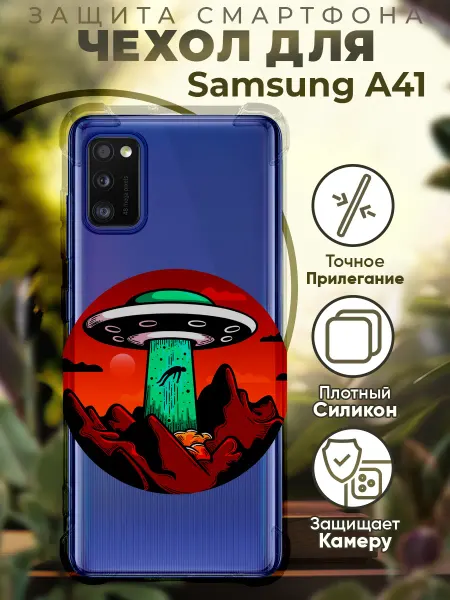 PRINTberries Чехол на SAMSUNG A41 с принтом летающая тарелка