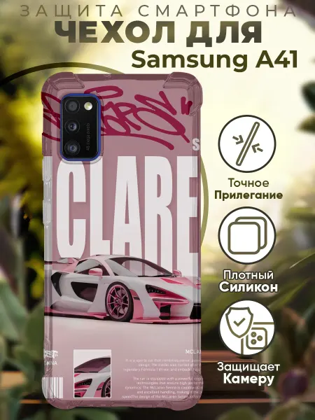PRINTberries Чехол на SAMSUNG A41 с принтом макларен