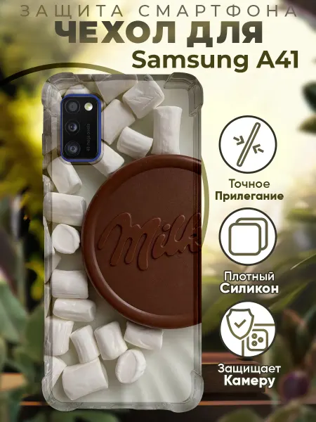 PRINTberries Чехол на SAMSUNG A41 с принтом милка