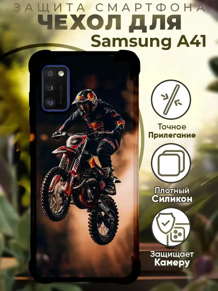 PRINTberries Чехол на SAMSUNG A41 с принтом мото трюки