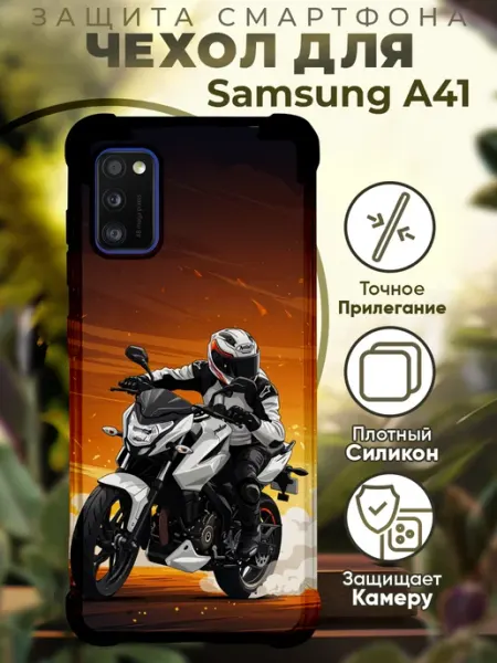 PRINTberries Чехол на SAMSUNG A41 с принтом мотоцикл