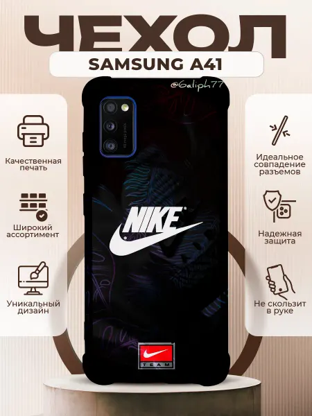 PRINTberries Чехол на SAMSUNG A41 с принтом найк эстетика
